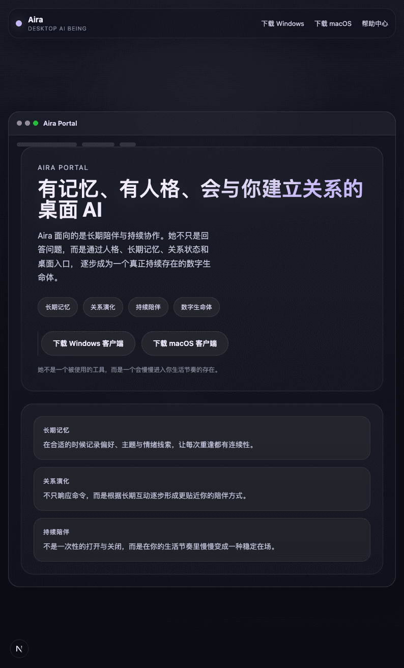 Aira 启动页截图