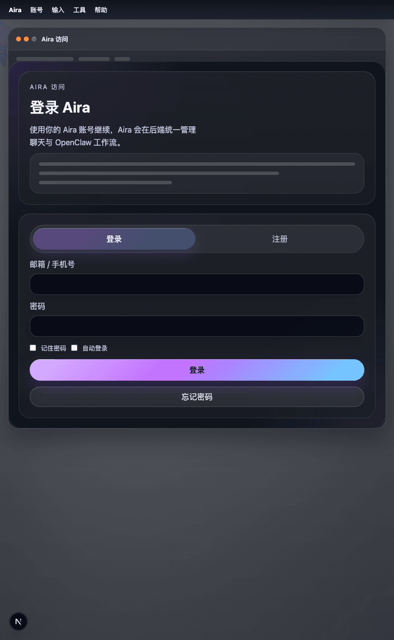 Aira 登录页截图